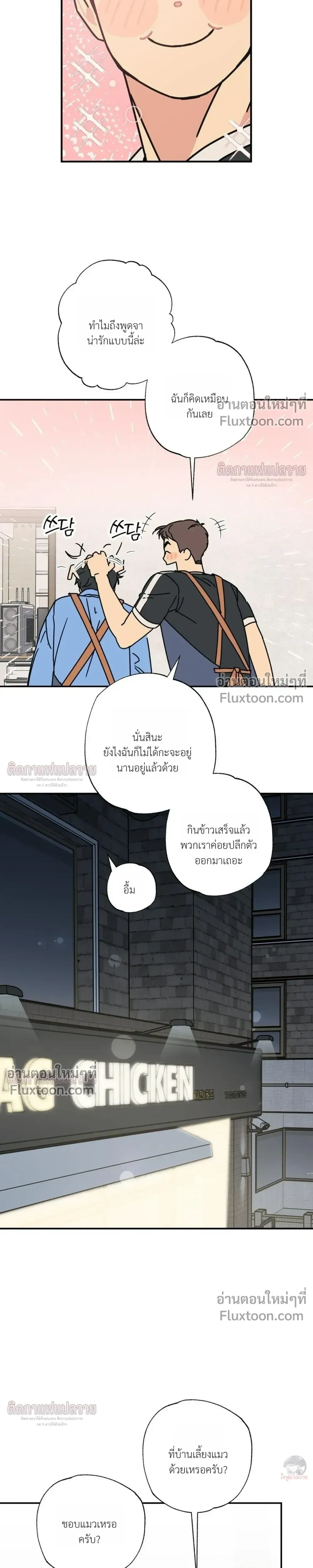 The Heart That Chooses You หน้า 13