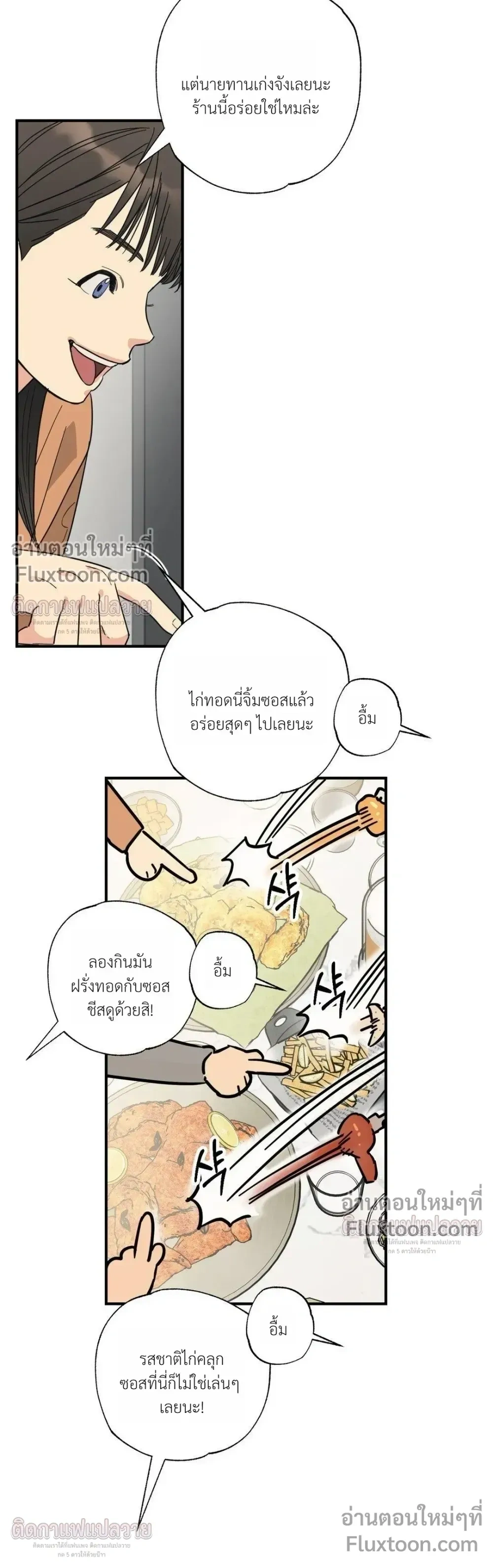The Heart That Chooses You หน้า 15