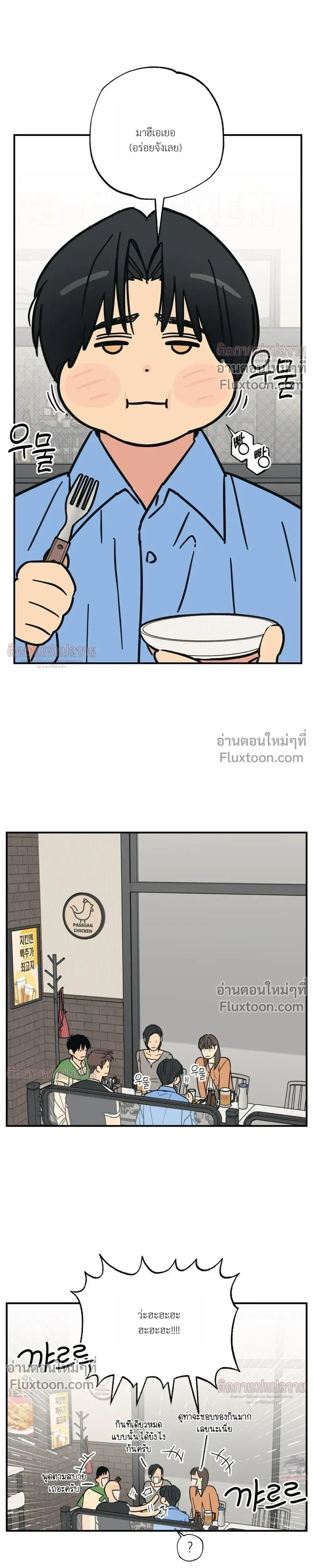 The Heart That Chooses You หน้า 16
