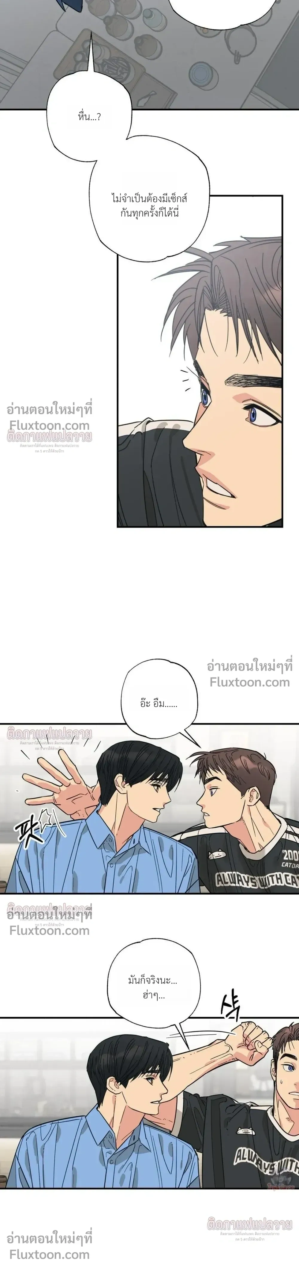 The Heart That Chooses You หน้า 21