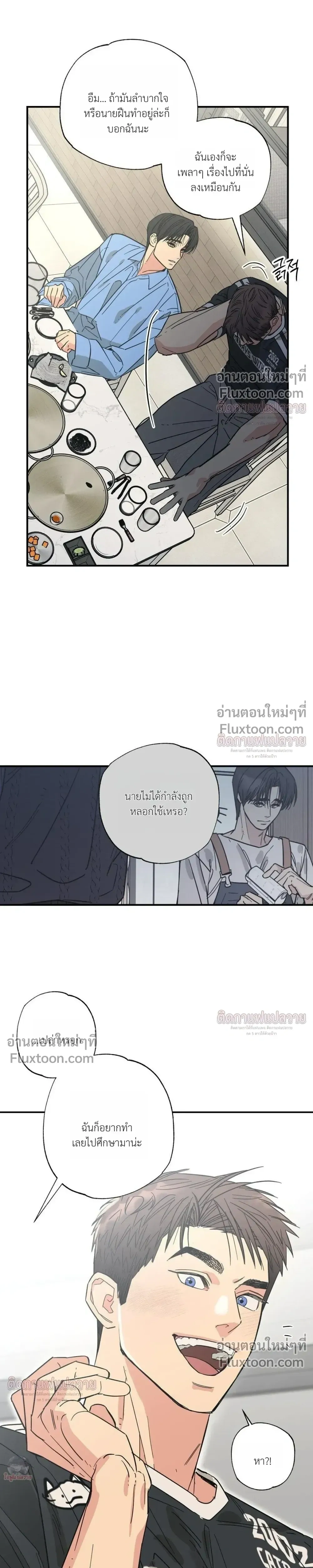 The Heart That Chooses You หน้า 22