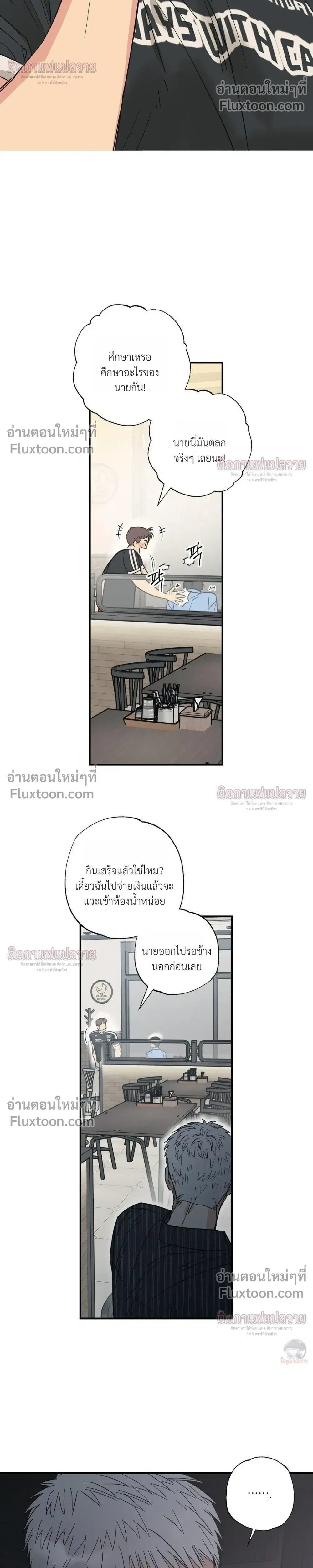 The Heart That Chooses You หน้า 23