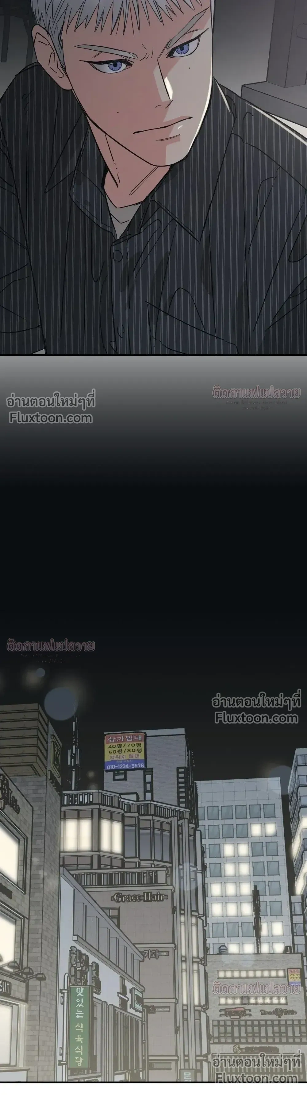 The Heart That Chooses You หน้า 24