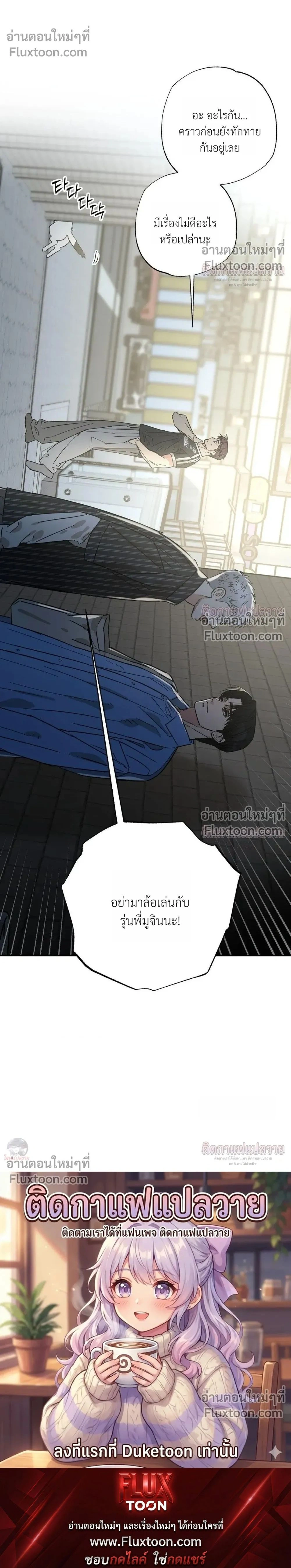 The Heart That Chooses You หน้า 26