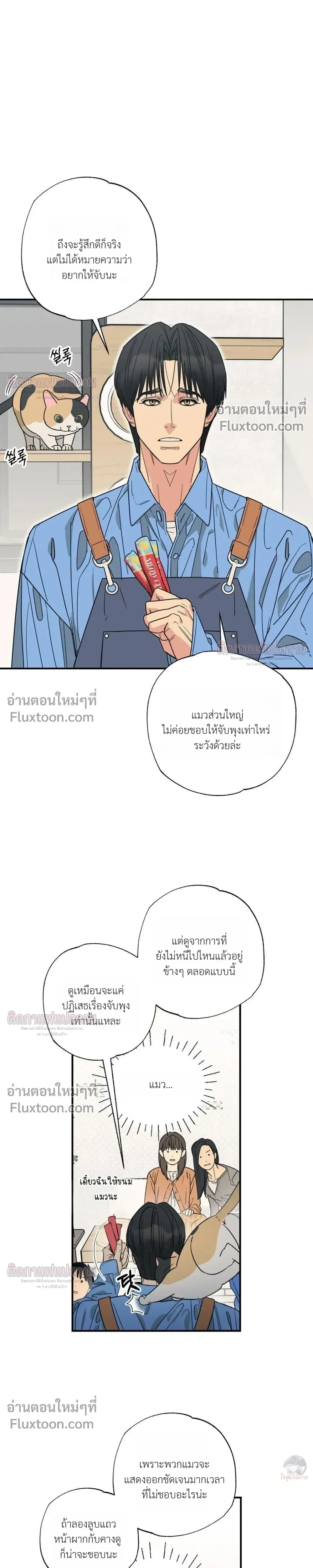 The Heart That Chooses You หน้า 4