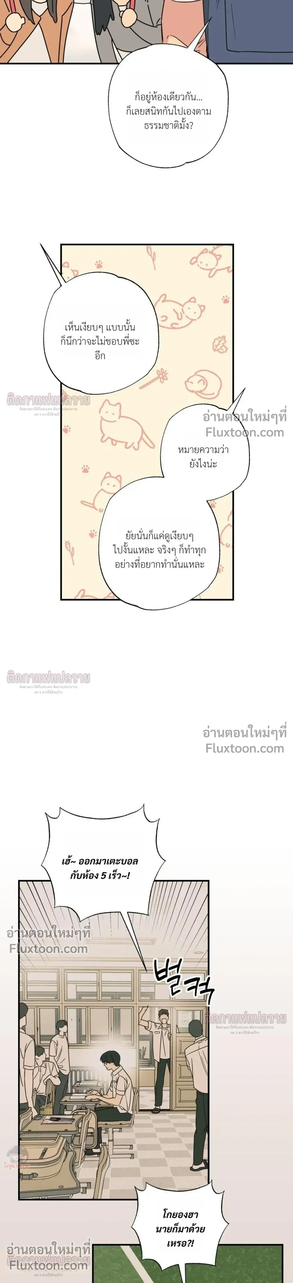 The Heart That Chooses You หน้า 6