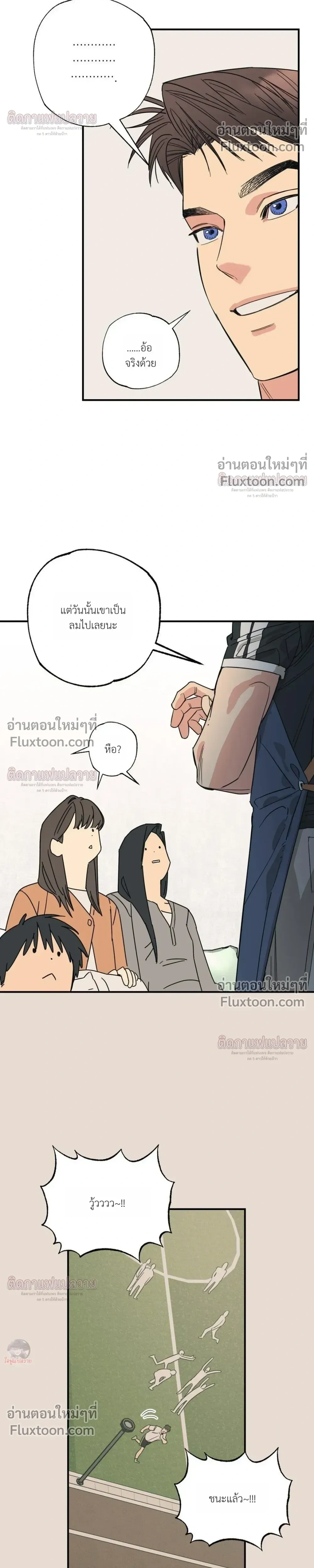 The Heart That Chooses You หน้า 8