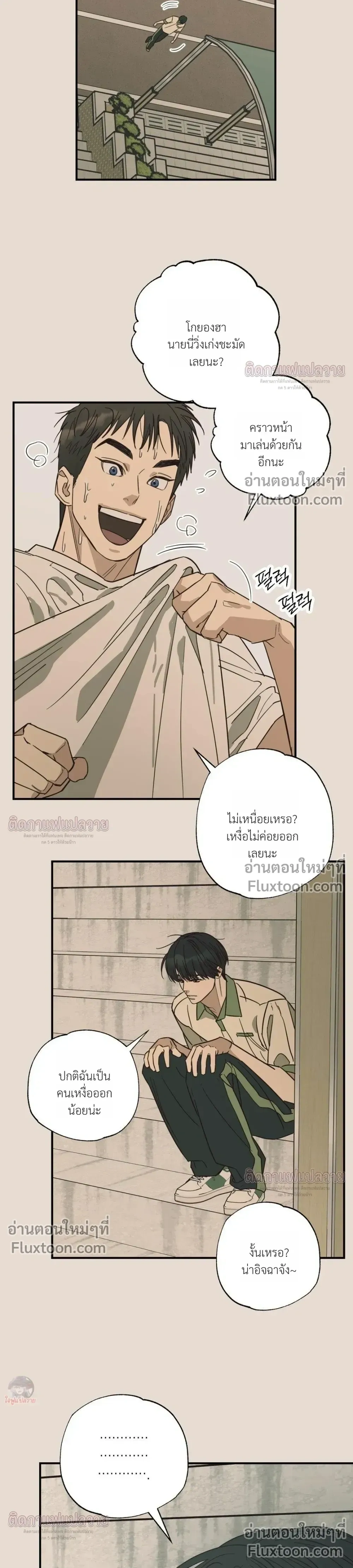 The Heart That Chooses You หน้า 9