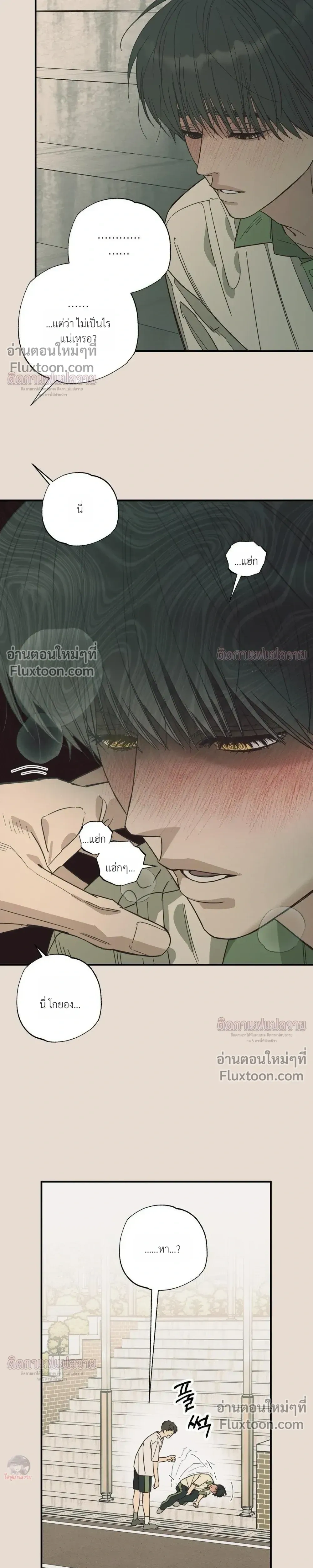 The Heart That Chooses You หน้า 10