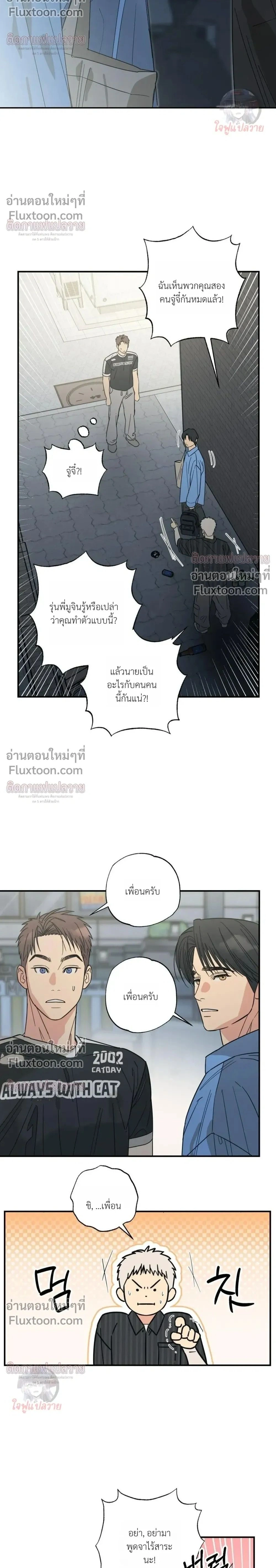 The Heart That Chooses You หน้า 2