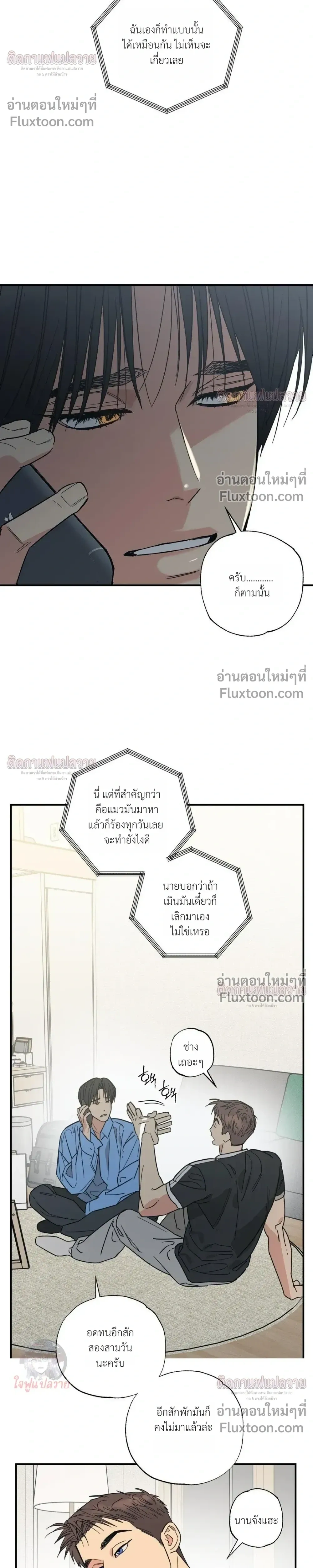 The Heart That Chooses You หน้า 11