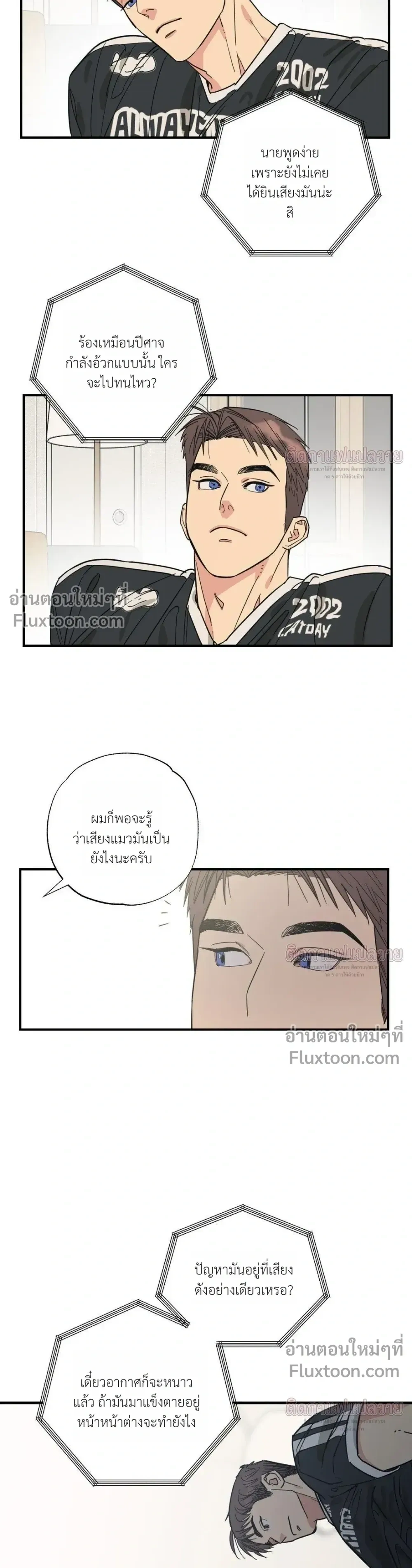 The Heart That Chooses You หน้า 12