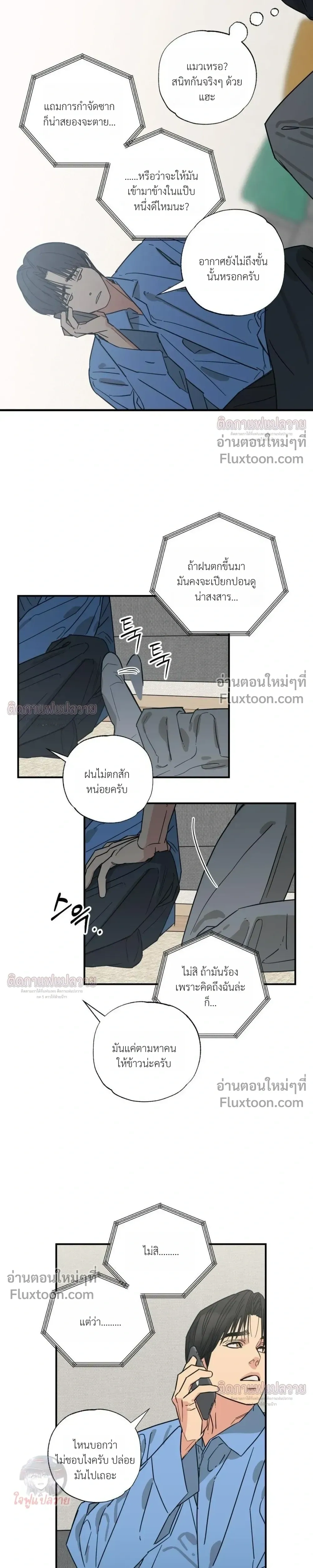 The Heart That Chooses You หน้า 13
