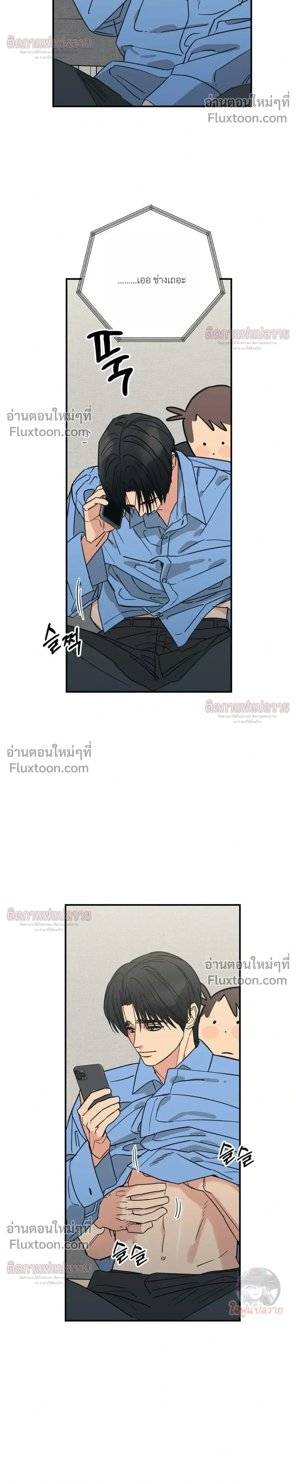The Heart That Chooses You หน้า 14