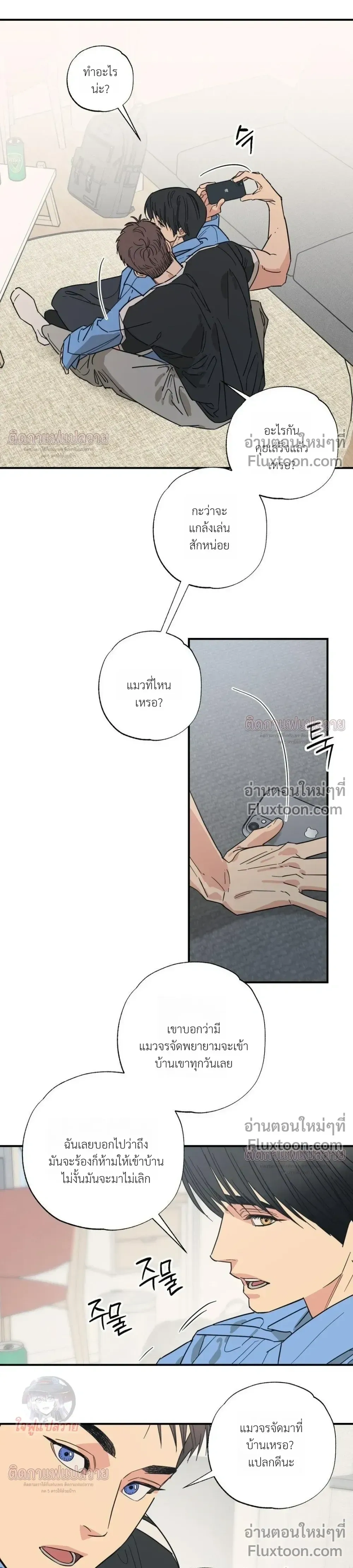 The Heart That Chooses You หน้า 15