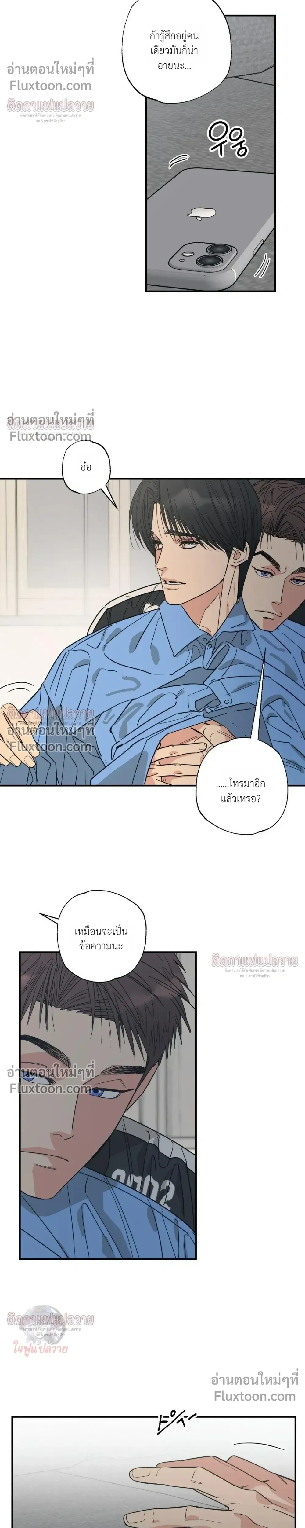 The Heart That Chooses You หน้า 17