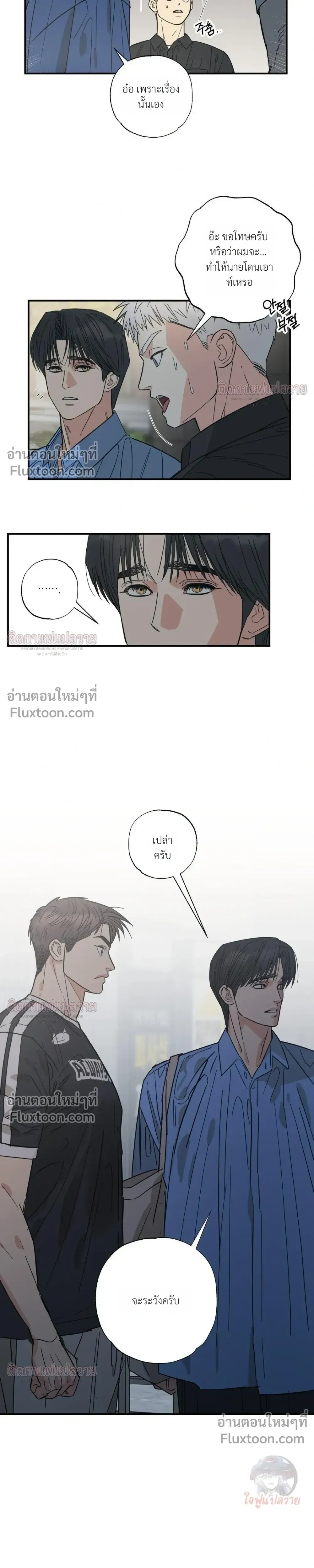The Heart That Chooses You หน้า 4