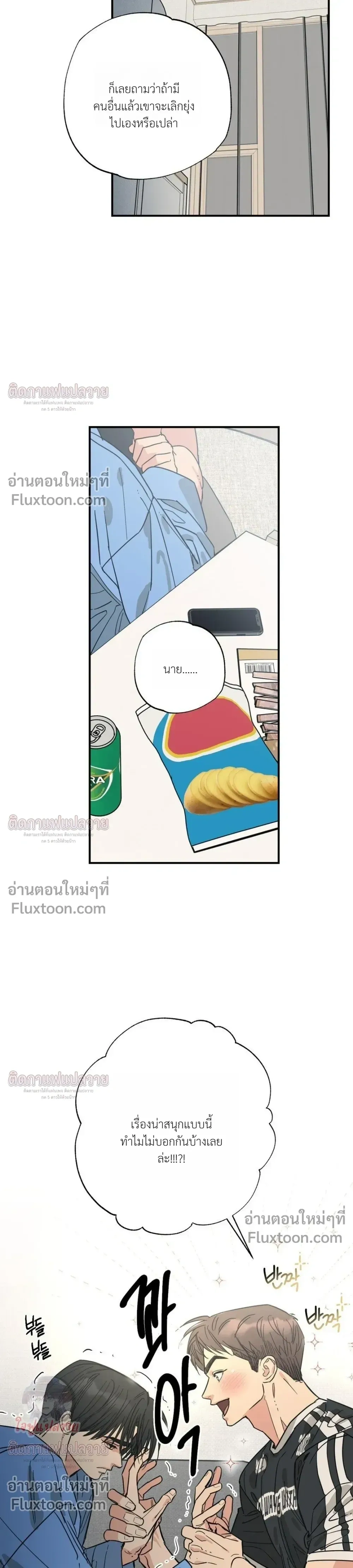 The Heart That Chooses You หน้า 6