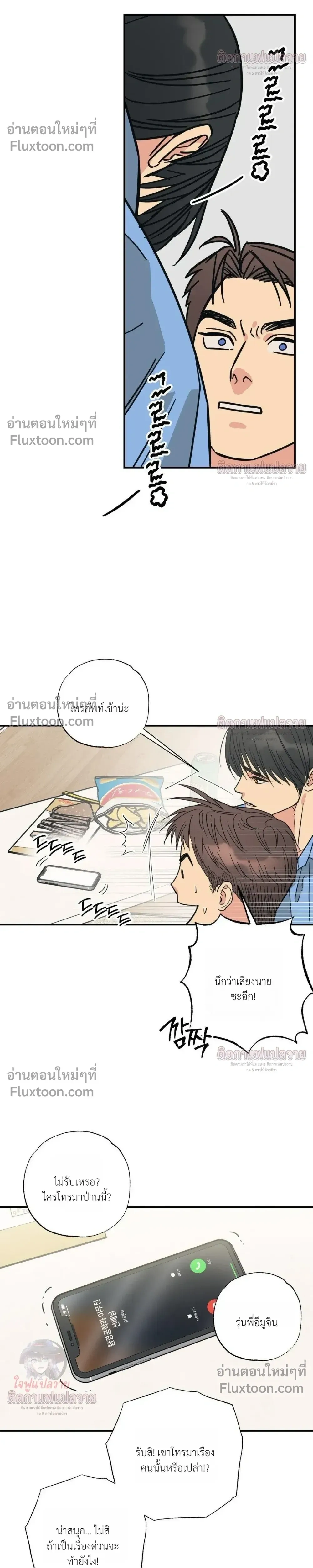 The Heart That Chooses You หน้า 8
