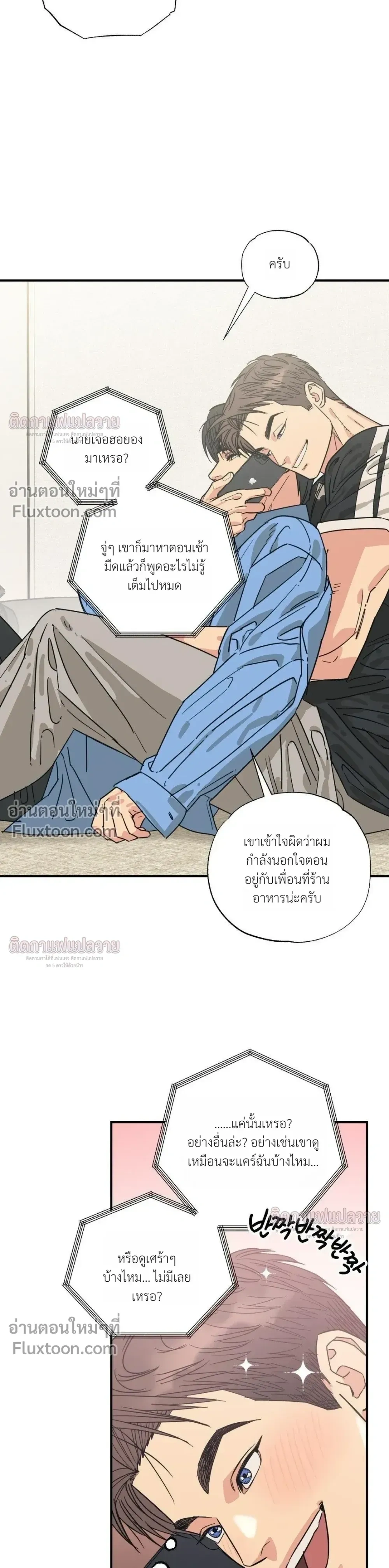 The Heart That Chooses You หน้า 9