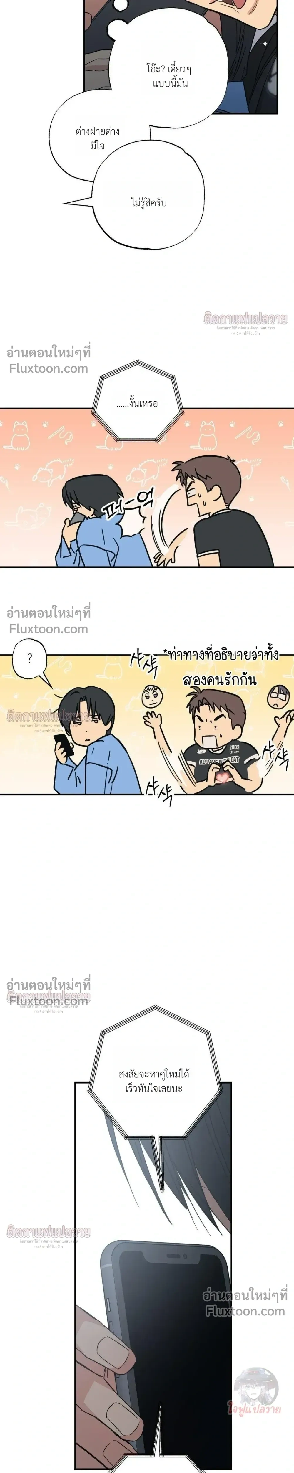 The Heart That Chooses You หน้า 10