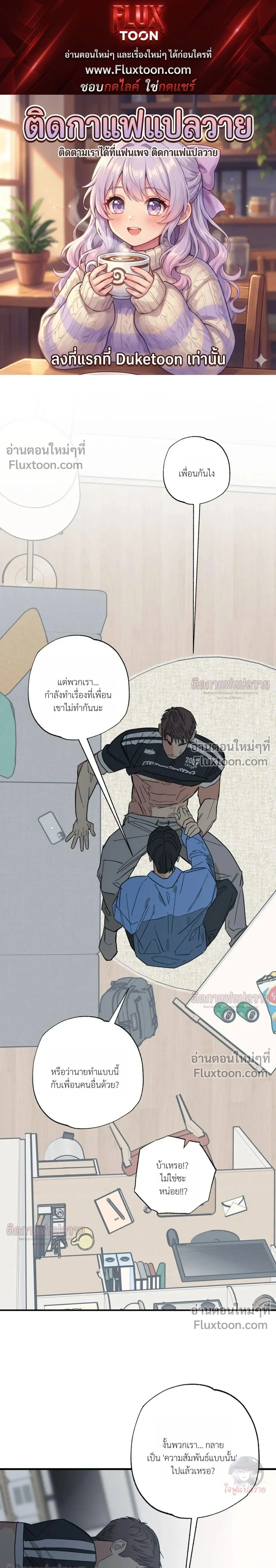 The Heart That Chooses You หน้า 1