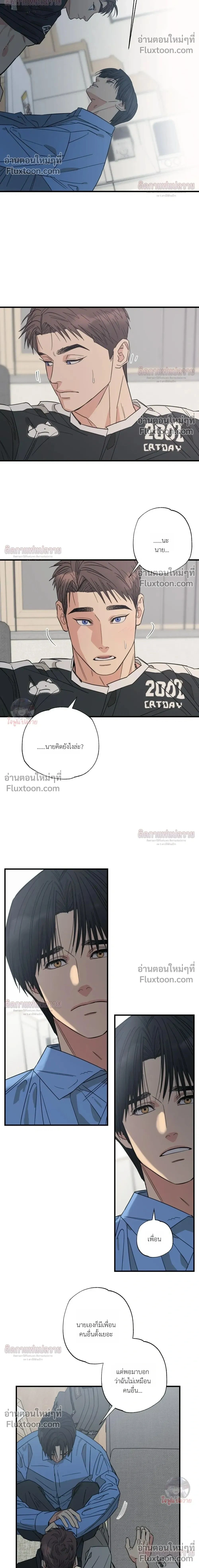 The Heart That Chooses You หน้า 2