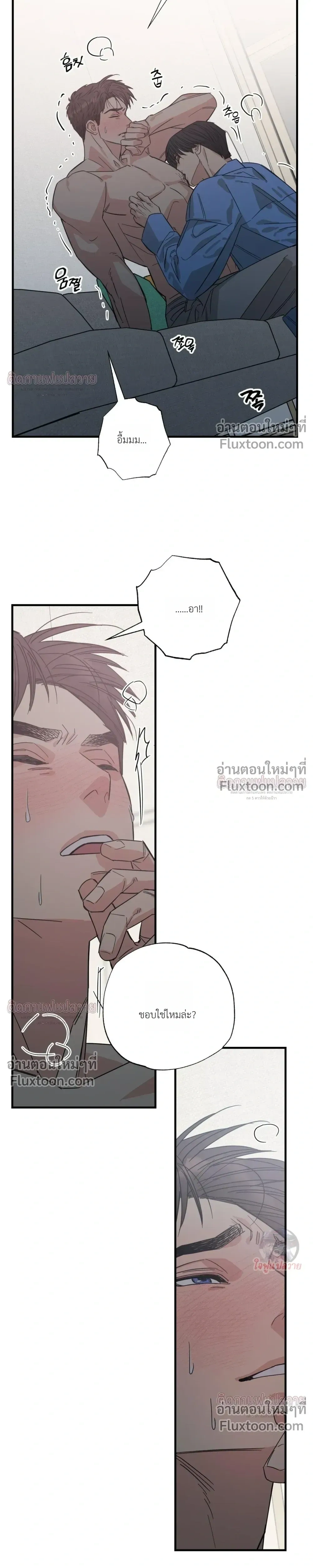 The Heart That Chooses You หน้า 11