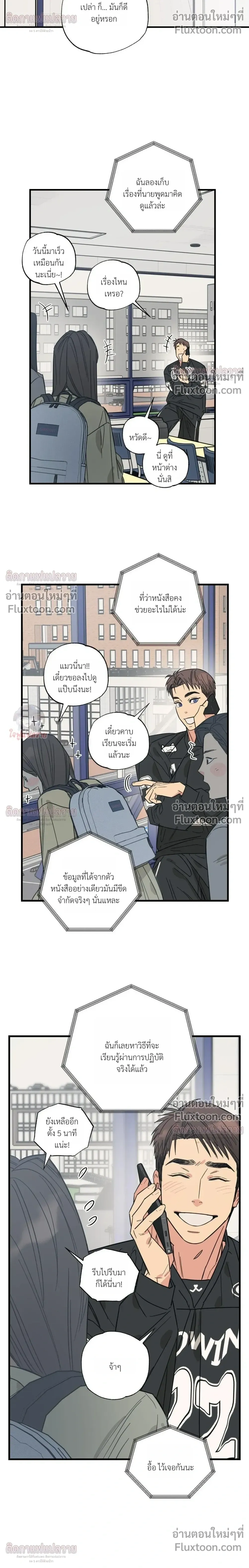 The Heart That Chooses You หน้า 18