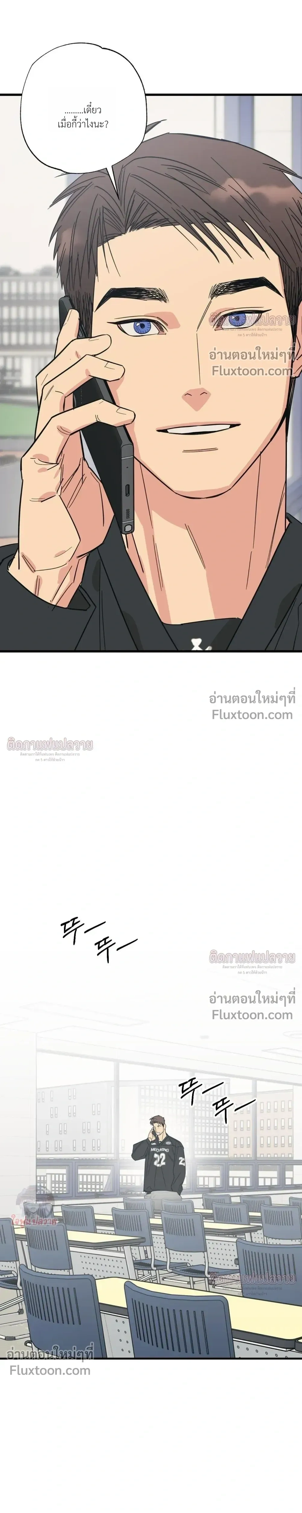 The Heart That Chooses You หน้า 19