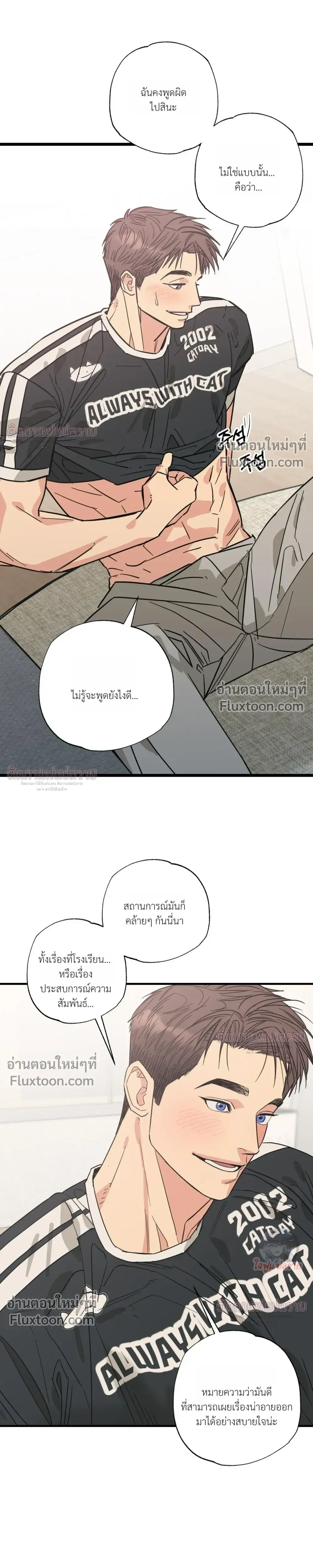 The Heart That Chooses You หน้า 5