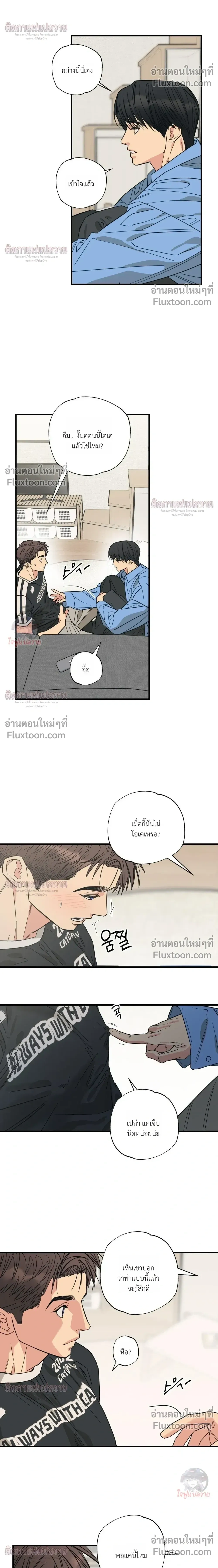 The Heart That Chooses You หน้า 6