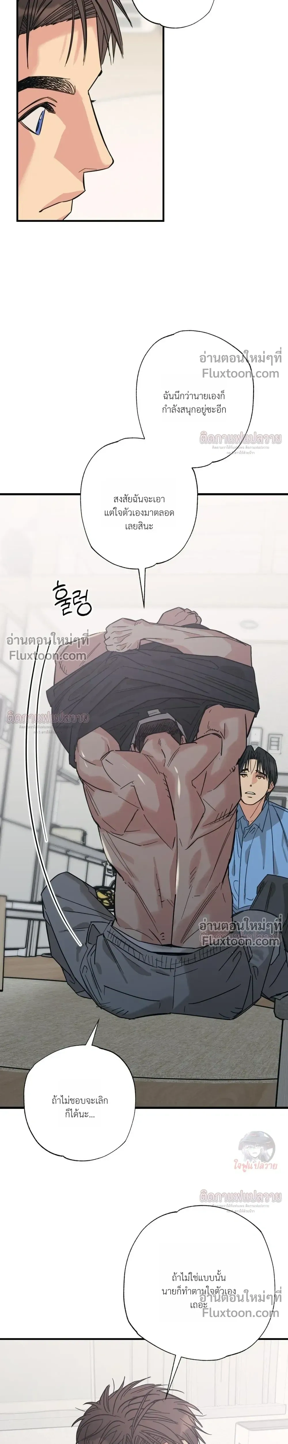 The Heart That Chooses You หน้า 7