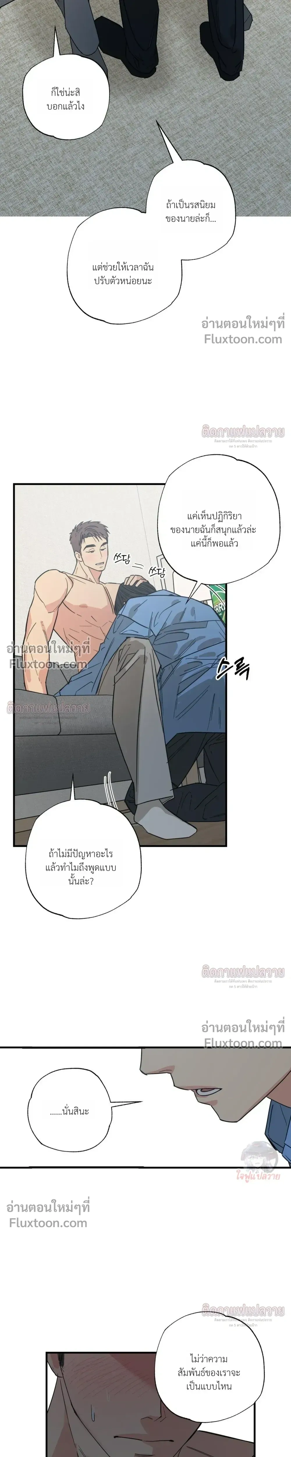 The Heart That Chooses You หน้า 9