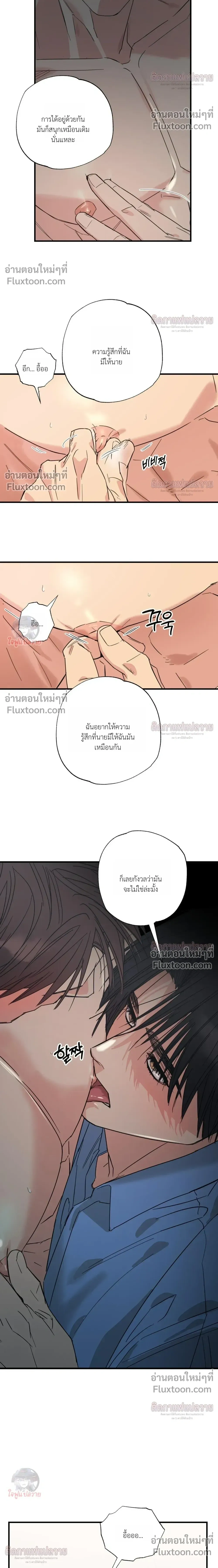 The Heart That Chooses You หน้า 10