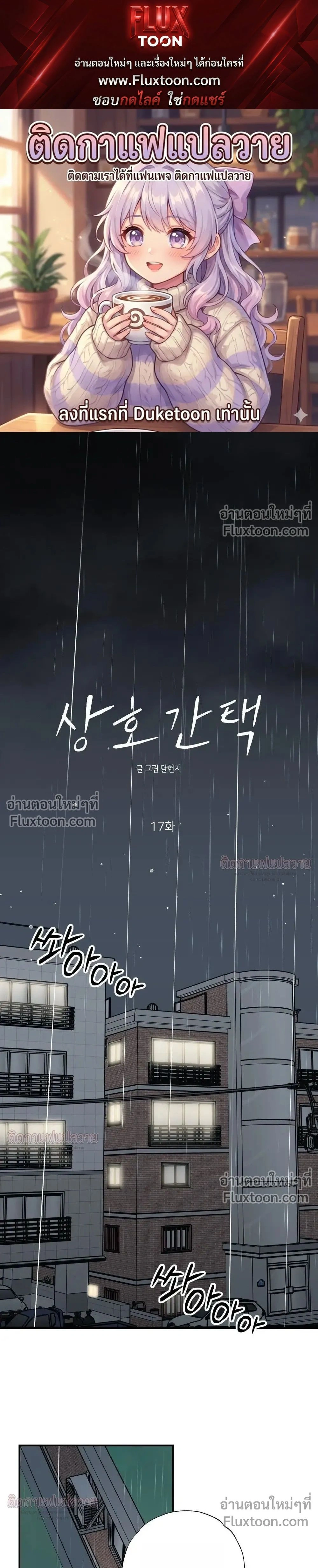 The Heart That Chooses You หน้า 1