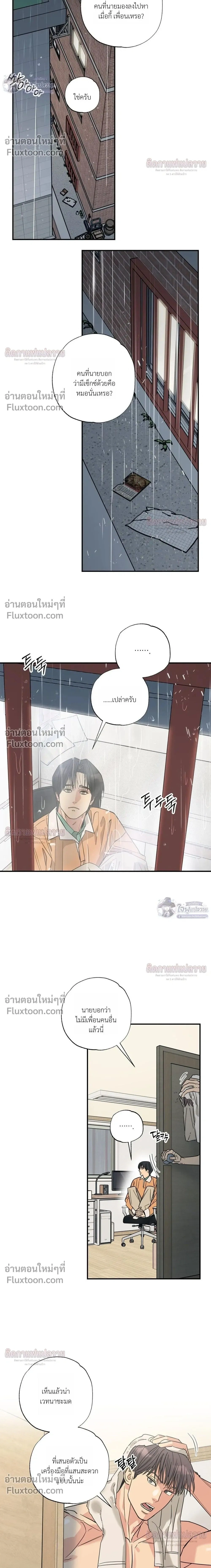 The Heart That Chooses You หน้า 2