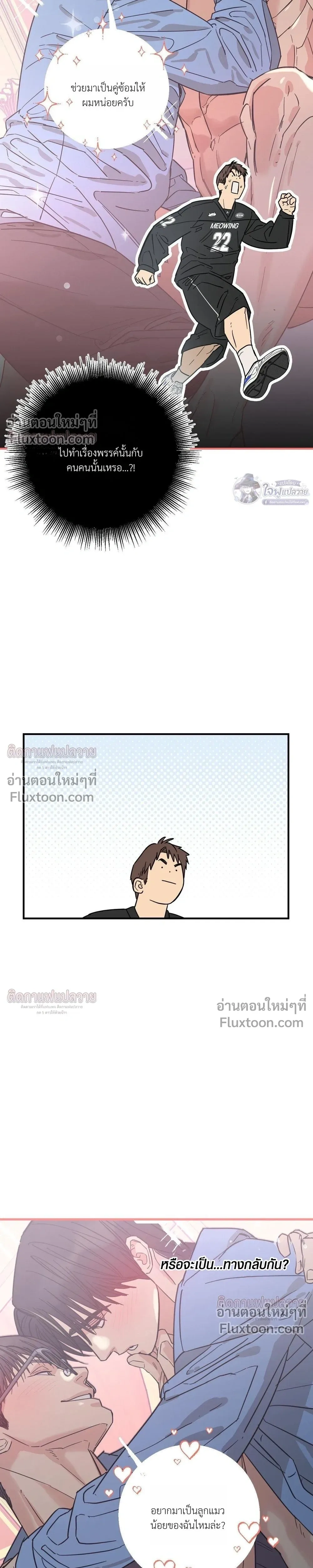 The Heart That Chooses You หน้า 11