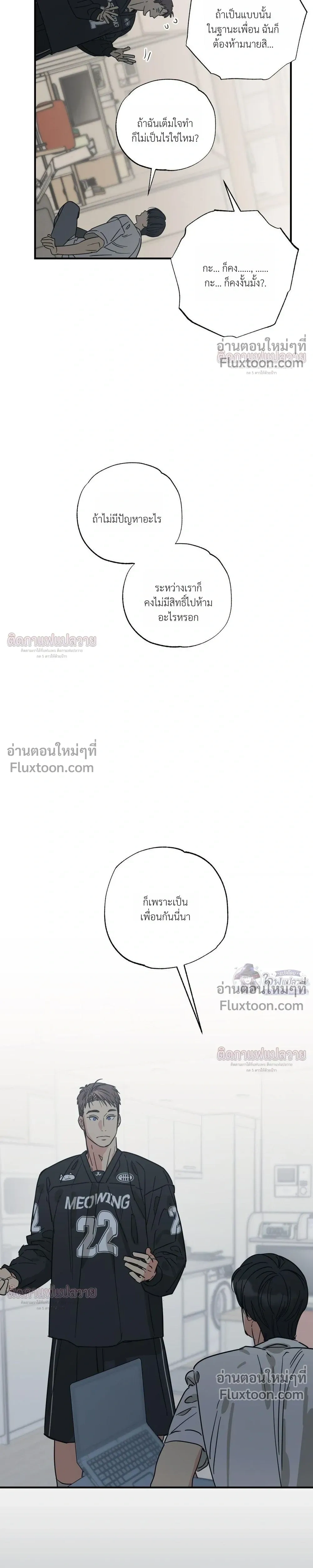 The Heart That Chooses You หน้า 17