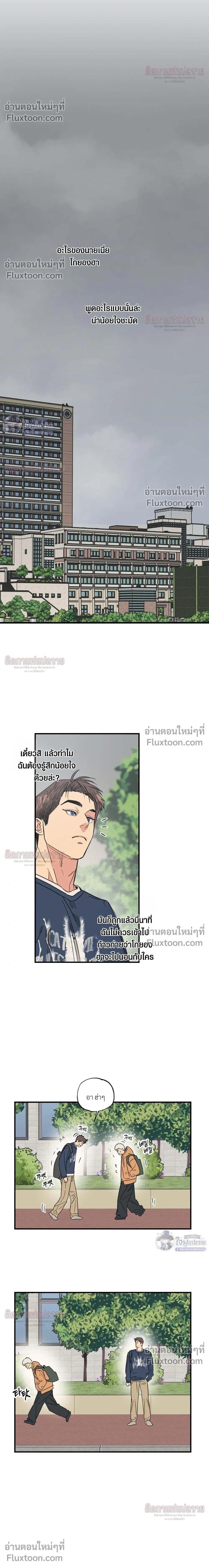 The Heart That Chooses You หน้า 18