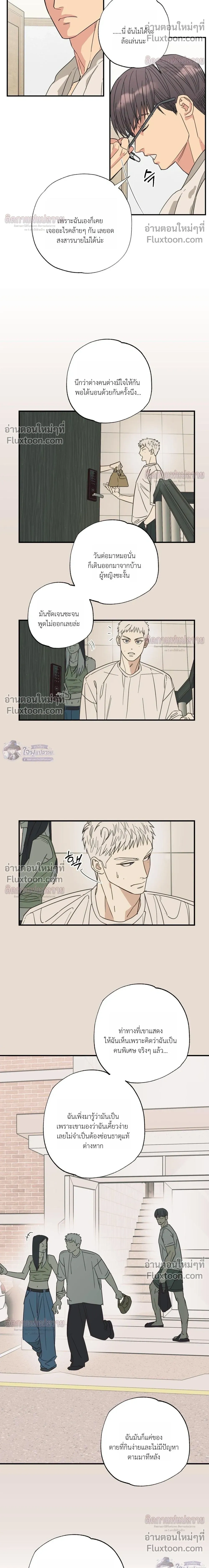 The Heart That Chooses You หน้า 4