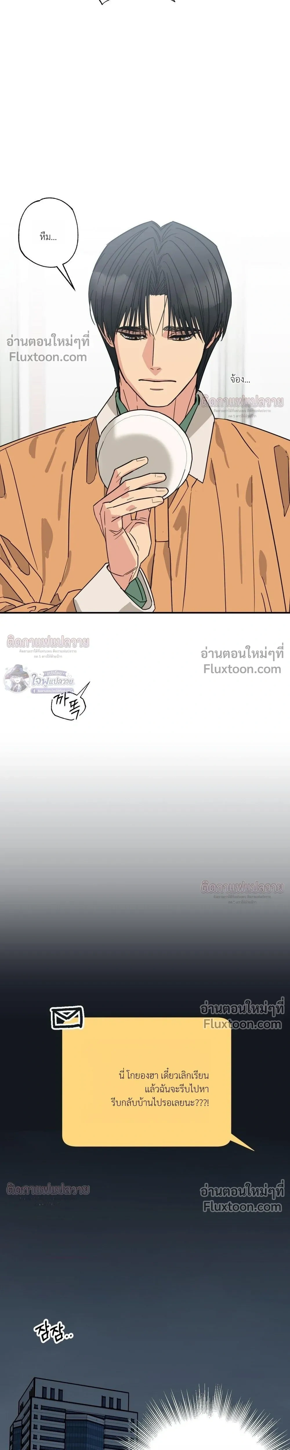 The Heart That Chooses You หน้า 9