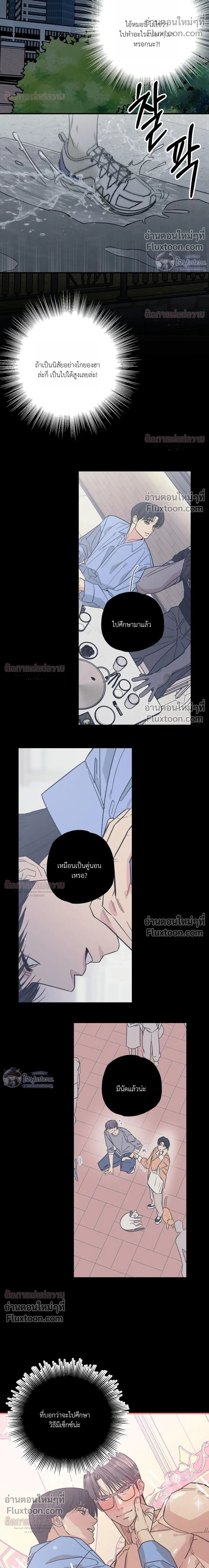 The Heart That Chooses You หน้า 10