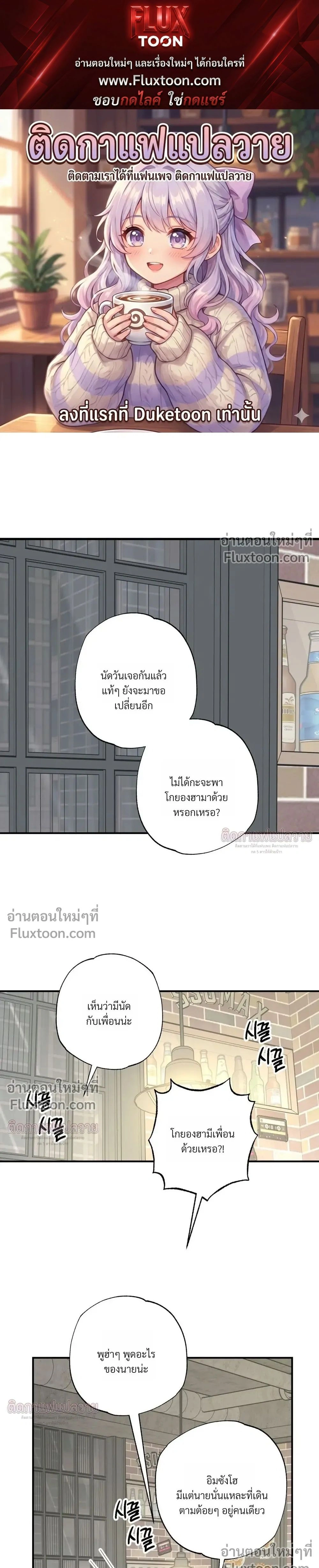 The Heart That Chooses You หน้า 1