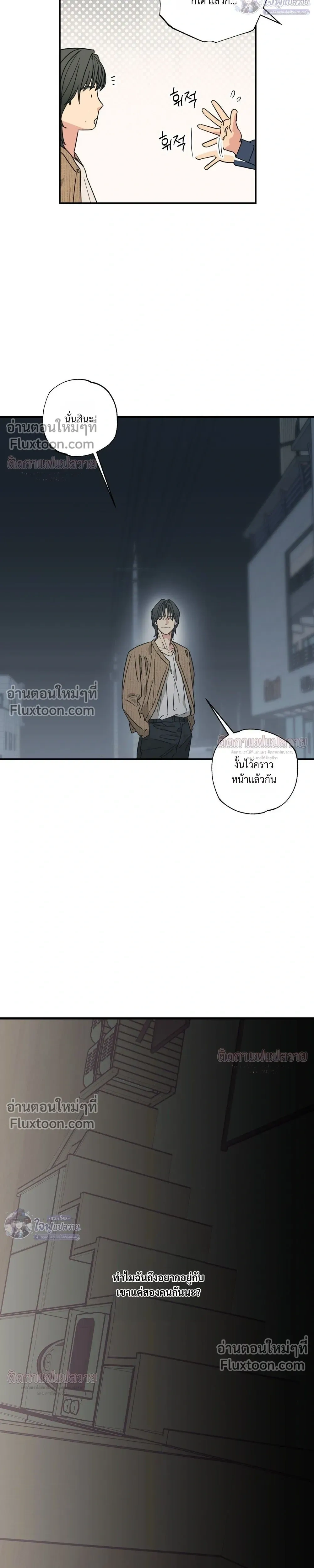 The Heart That Chooses You หน้า 15