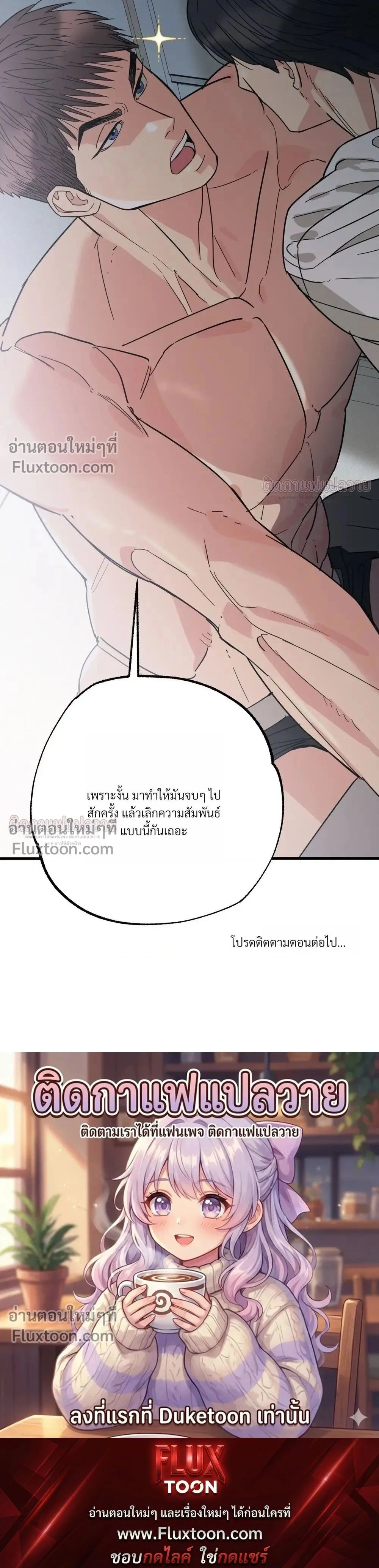 The Heart That Chooses You หน้า 17