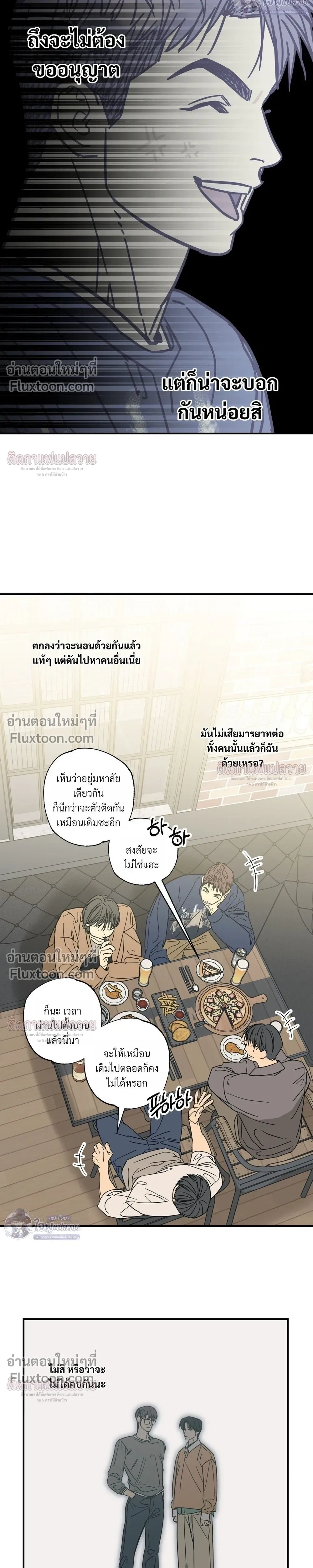 The Heart That Chooses You หน้า 5