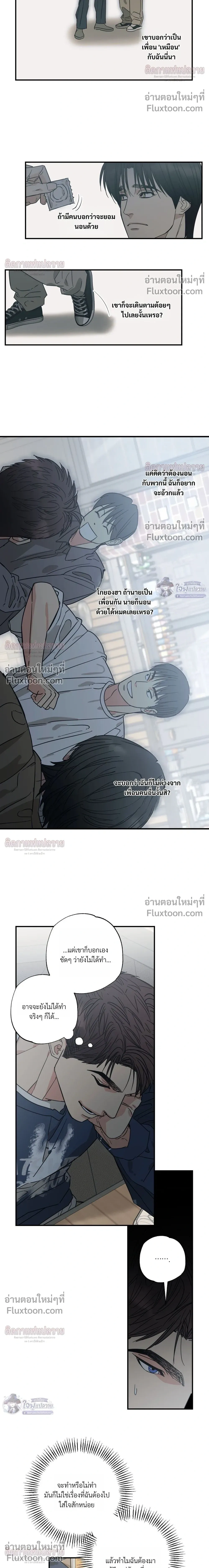 The Heart That Chooses You หน้า 6