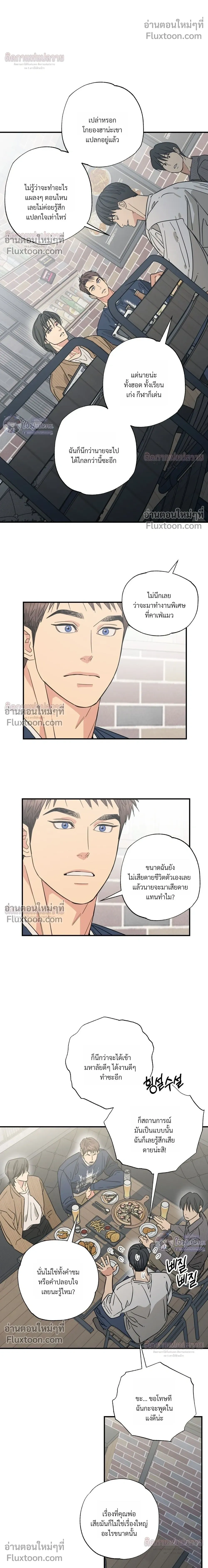 The Heart That Chooses You หน้า 8
