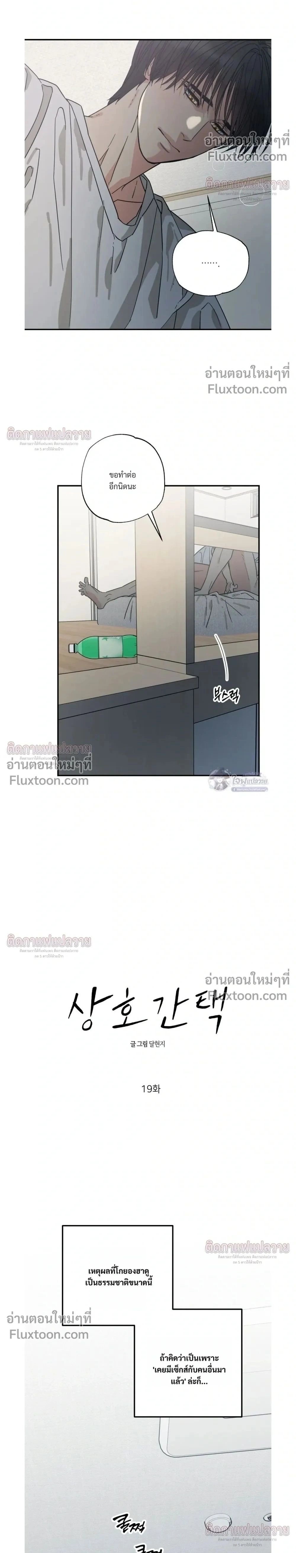 The Heart That Chooses You หน้า 2